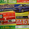 【バレンタイン 値引き情報】プリウス、アクセラ、アコード…セダン＆スポーツ