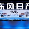 広州モーターショー2022の東風日産ブース