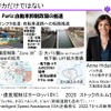 都市部の機能変化（“くるまからモビリティへ”の技術展 2022「道路/モビリティ政策の挑戦」講演資料より）