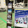 「冬スポ!!」さいたまスーパーアリーナ会場に出現したジャパンキャンピングカーレンタルセンターの「トヨ タカムロード ロビンソン106」