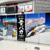 「冬スポ!!」さいたまスーパーアリーナ会場に出現したジャパンキャンピングカーレンタルセンターの「トヨ タカムロード ロビンソン106」
