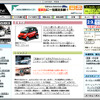 『カービュー』が『オートアスキー』へ自動車仲介サービス提供を開始