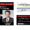 ビジネスセミナー