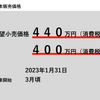 BYD Auto Japanの戦略 -東福寺厚樹 代表取締役社長【セミナー書き起こし】