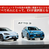BYD Auto Japanの戦略 -東福寺厚樹 代表取締役社長【セミナー書き起こし】