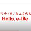 BYD Auto Japanの戦略 -東福寺厚樹 代表取締役社長【セミナー書き起こし】