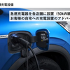 BYD Auto Japanの戦略 -東福寺厚樹 代表取締役社長【セミナー書き起こし】