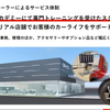 BYD Auto Japanの戦略 -東福寺厚樹 代表取締役社長【セミナー書き起こし】
