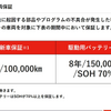 BYD Auto Japanの戦略 -東福寺厚樹 代表取締役社長【セミナー書き起こし】