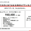 BYD Auto Japanの戦略 -東福寺厚樹 代表取締役社長【セミナー書き起こし】