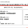 BYD Auto Japanの戦略 -東福寺厚樹 代表取締役社長【セミナー書き起こし】