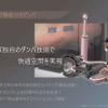 レベリング機能付きダンパ