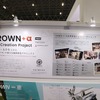 東京オートサロン2023：TOM'Sと大学生の取り組み