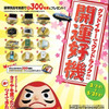 グッドイヤー タイヤ4本購入で豪華賞品が当たる！