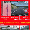 ユピテル、高感度のGPSレーダー探知機 FM414Si 発表
