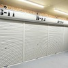 マイバイクガレージ 西枇杷島
