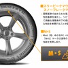 サイドウォールの刻印「スリー・ピーク・マウンテン・スノーフレーク」と「M+S」