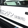 トヨタ AE86 H2コンセプト（東京オートサロン2023）