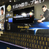 プロスタッフブース（東京オートサロン2023）