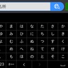 検索画面