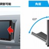 フローティングモデルのモニター部は上下・左右・前後・角度と幅広い可動範囲