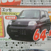【値引き情報】ライフ や ムーヴコンテ など…軽自動車
