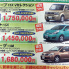 【新車値引き情報】キューブ や ティーダ など…コンパクトカー