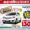 【新車値引き情報】キューブ や ティーダ など…コンパクトカー