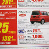 【新車値引き情報】キューブ や ティーダ など…コンパクトカー