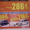 【新車値引き情報】セレナ、ストリーム、フリードなど…ミニバン