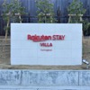 Rakuten STAY VILLA 鴨川