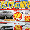 【新車値引き情報】ハリアー 45万円引き、ムラーノ 40万円引きなど…SUV＆RV