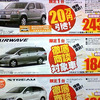 【新車値引き情報】ハリアー 45万円引き、ムラーノ 40万円引きなど…SUV＆RV