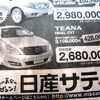 【新車値引き情報】プリウス など…セダン、スペシャリティ、スポーツ
