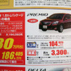 【新車値引き情報】プリウス など…セダン、スペシャリティ、スポーツ