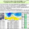 1月24日からの強い冬型の気圧配置について