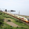 羽越本線の特急『いなほ』も1月25日は全列車・全区間が運休に。