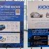 キャンペーンでは日産キックス e-POWER 4WDやニューバランス327が当たる。