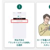 ワンタイムクレカ決済を利用した代理決済の手順。