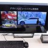 ただの画像合成ではなく、3Dモデリングされた車両をシミュレーターの任意の仮想空間に配置して陰影、デザインを正確にレビューできる