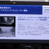 ゲームエンジンならではの機能で、設計やADASシミュレーションを現実に近づける