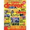 低硫黄軽油で変化が起きる? ディーゼル新時代がやってくる