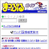 まっぷるガイドで「お花見特集」を配信