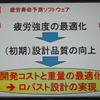 シミュレーション上で評価することで堅牢設計の実現につながる