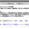 バイオエンジニアリングプラスチック技術、開発の狙い