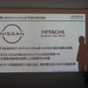 日産自動車、日立ビルシステム V2Xシステム 説明会