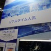 ジオテクノロジーズ （オートモーティブワールド2023）