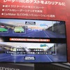 複数の物体が混在する道路の状態を再現できる