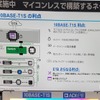 導入の利点説明図。10BASE-T1Sを導入することで10Mbpsの広い帯域幅やプロトコル変換が不要なことに加えて、E2Bを実装することで低レイテンシーや実装の簡素化、小型化ができる