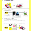 パーク24と西日本鉄道、ICカード利用のパーク＆ライド